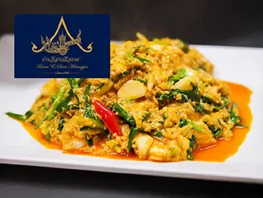 บ้านอีสานเมืองยศ